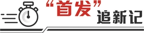 倍顺网 我国首口超万米深井完钻 背后的固井材料科技攻坚纪事