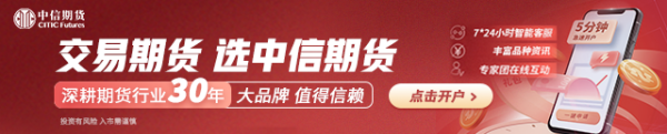 宏融信 中信期货：午盘点评7.16